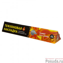 Накладка вокруг конфорки газовой плиты Kroll KK8011 серый