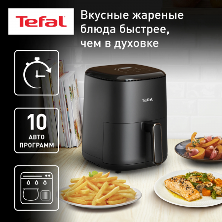 Аэрогриль Tefal EY145810 (7211419102) Черный