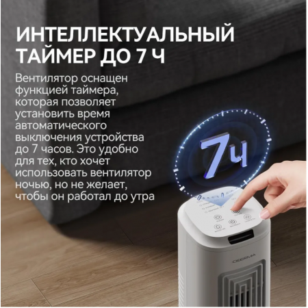 Вентилятор напольный Deerma DEM-FD130W белый