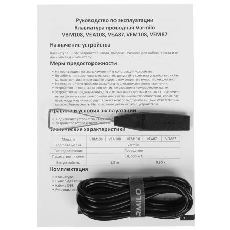 Клавиатура проводная Varmilo Moonlight VEM108 (A36A023B0A3A06A007) черный