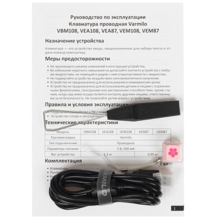 Клавиатура проводная Varmilo Beijing Opera VEM108 (A36A028B0A3A06A025) черный