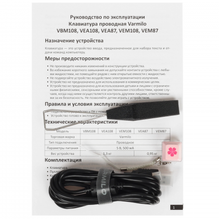 Клавиатура проводная Varmilo Beijing Opera VEM108 (A36A028B0A3A06A025) черный