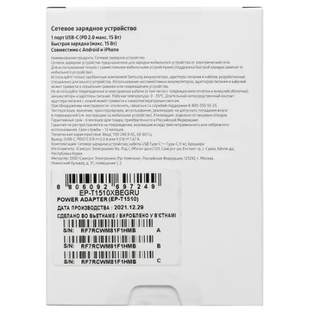 Сетевое зарядное устройство Samsung EP-T1510 (EP-T1510XBEGRU) черный