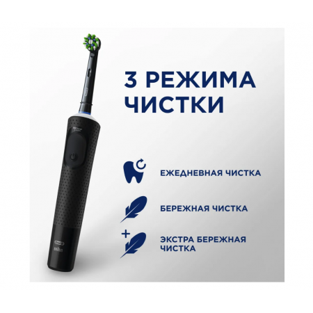 Электрическая зубная щетка Oral-B Vitality Pro D103.423.3H Black черный