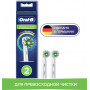 Набор сменных насадок Oral-B CrossAction EB50RB белый