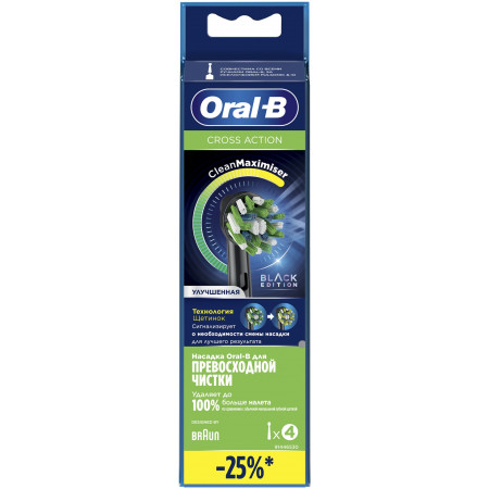 Набор сменных насадок ORAL-B CrossAction EB50RB черный