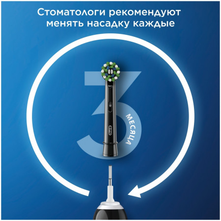 Набор сменных насадок ORAL-B CrossAction EB50RB черный