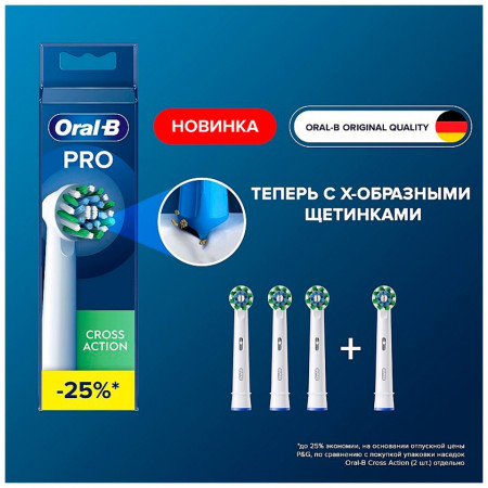 Набор сменных насадок Oral-B CrossAction EB50RX белый