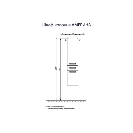 Шкаф в ванную Aquaton Америна (1A135203AM430) темно-коричневая