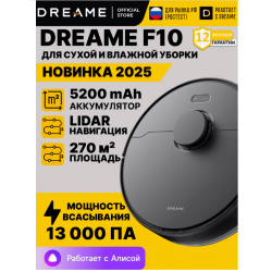 Робот-пылеcос Dreame Robot Vacuum F10 (RLF11SA black) черный