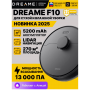 Робот-пылеcос Dreame Robot Vacuum F10 (RLF11SA black) черный