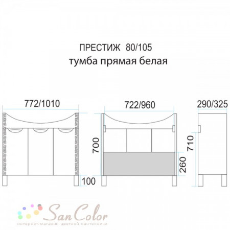 Тумбы под раковину Misty Престиж-105 (4623722126849) белый