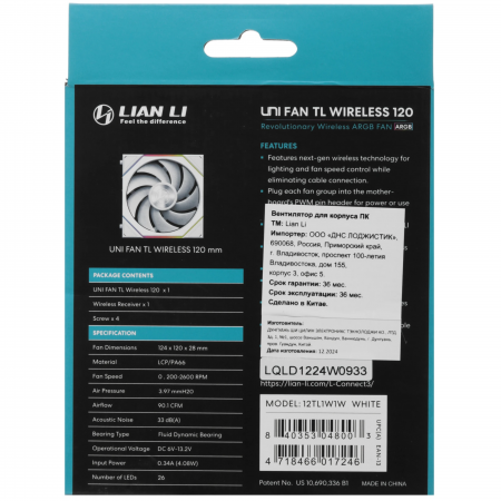 Вентилятор для корпуса Lian Li UNI FAN TL 120 Wireless ARGB 120mm (G99.12TL1W1B.00) черный