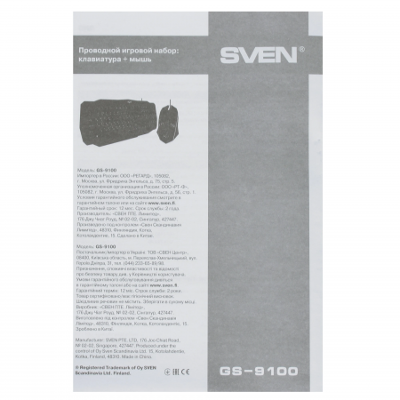 Клавиатура + мышь проводная Sven GS-9100 черный