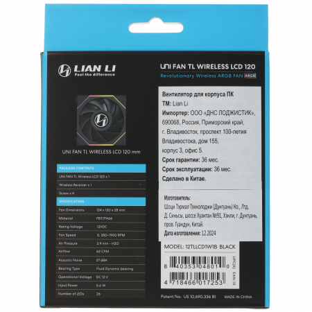 Вентилятор для корпуса Lian Li UNI FAN TL 120 LCD Wireless ARGB 120mm (G99.12TLLCD1W1B.00) черный