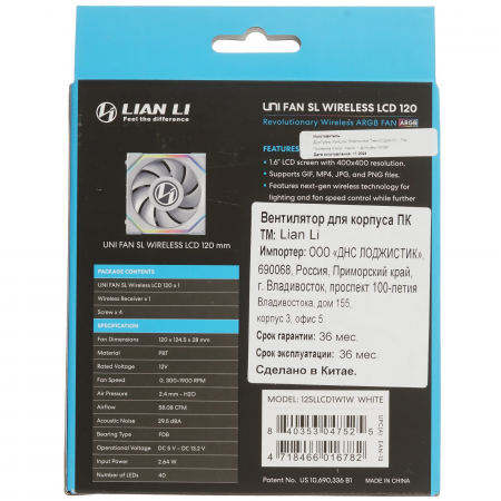 Вентилятор для корпуса Lian Li UNI FAN SL WIRELESS LCD 120mm (G99.12SLLCD1W1W.00) белый