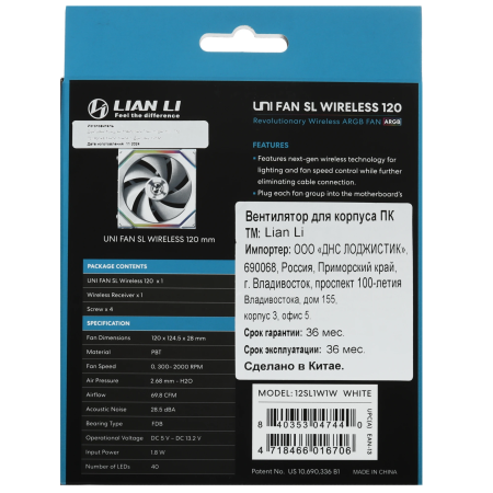 Комплект вентиляторов для корпуса Lian Li UNI FAN SL WIRELESS 120 1x120mm (G99.12SL1W1W.00) белый
