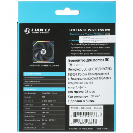 Вентилятор для корпуса Lian Li UNI FAN SL WIRELESS 120 1x120mm (G99.12SL1W1B.00) черный