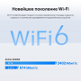 Маршрутизатор TP-Link Archer AX3000 черный