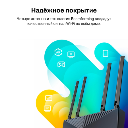 Маршрутизатор TP-Link Archer AX3000 черный