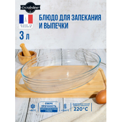 Блюдо Pyrex O CUISINE 346BC00 прозрачный
