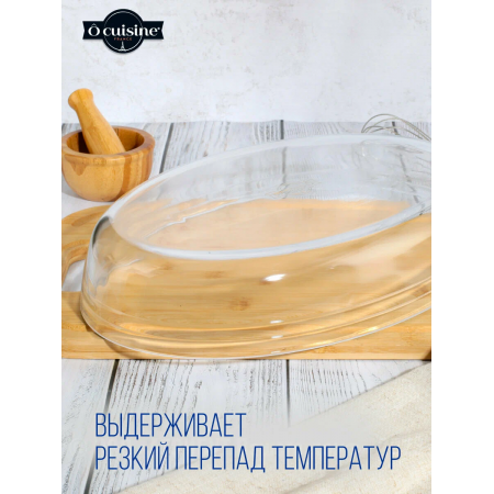 Блюдо Pyrex O CUISINE 346BC00 прозрачный