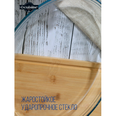 Блюдо Pyrex O CUISINE 346BC00 прозрачный