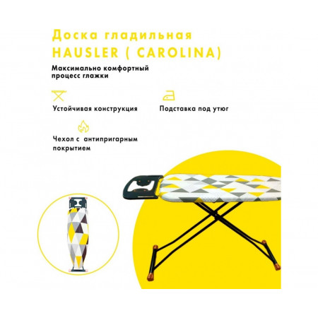 Гладильная доска Hausler Carolina серый