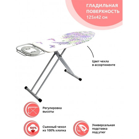 Гладильная доска Perilla Domina 223708 серый