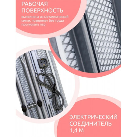 Гладильная доска Perilla Domina 223708 серый