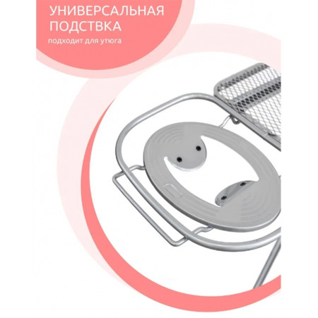 Гладильная доска Perilla Domina 223708 серый