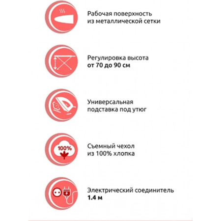 Гладильная доска Perilla Domina 223708 серый