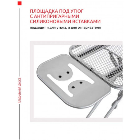 Гладильная доска Perilla Inci серый