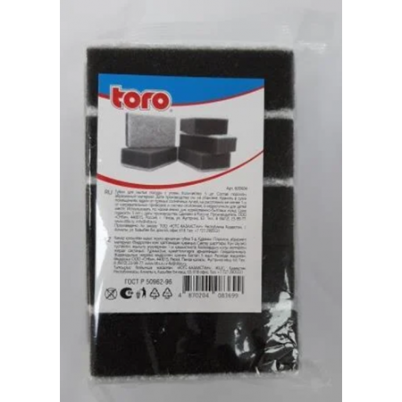 Набор губок TORO 600604 с углем черный 5 шт.