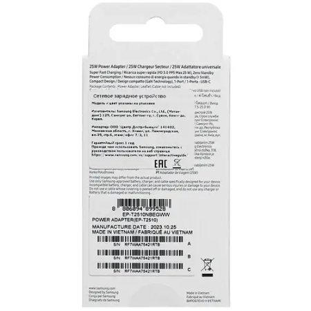 Сетевое зарядное устройство Samsung EP-T2510 (EP-T2510NBEGRU) черный