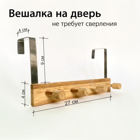Вешалка надверная Toro 360572 коричневый