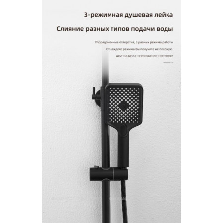Встраиваемая душевая система BELZ B24572-7 черный
