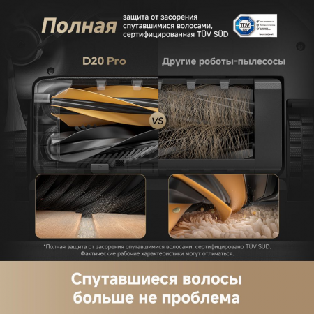 Робот-пылеcос Dreame Robot Vacuum D20 Pro (RLD43SA) белый