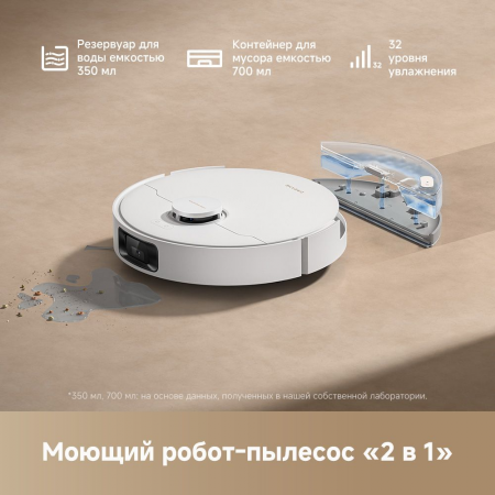Робот-пылеcос Dreame Robot Vacuum D20 Pro (RLD43SA) белый