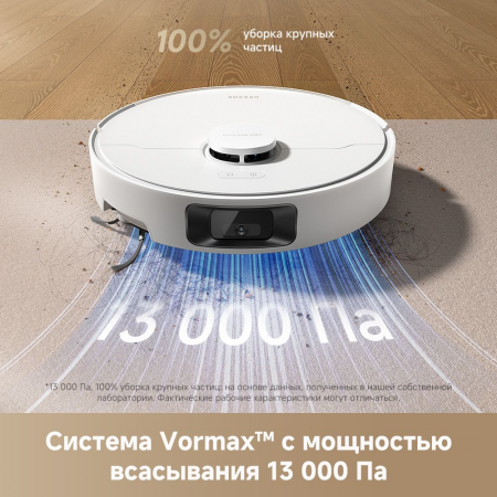 Робот-пылеcос Dreame Robot Vacuum D20 Pro (RLD43SA) белый