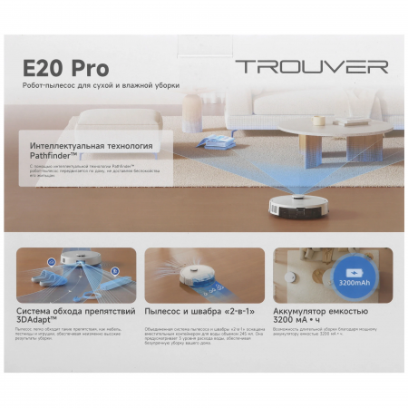 Робот-пылеcос Dreame Trouver E20 Pro (RLE12SA White) белый