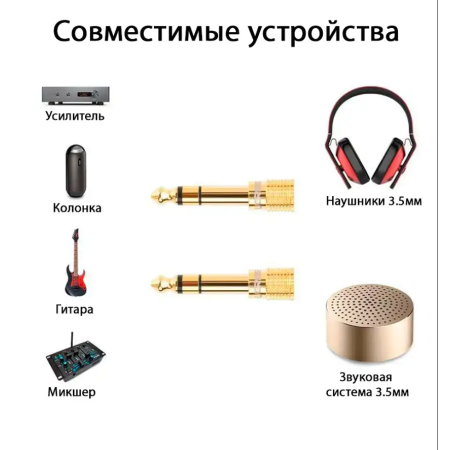 Переходник 3.5 mm jack - 6.3 mm jack UGREEN 20503 золотой