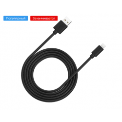 Кабель USB‑A – Lightning CANYON MFI‑12 (CNS-MFIC12B) длина 2 м чёрный