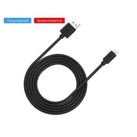 Кабель Lightning 8-pin MFi – USB 2.0 Type-A Canyon MFI‑12 (CNS-MFIC12B) 2 м чёрный