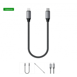 Кабель USB‑C – Lightning 2.0 Satechi Type C to MFi Cable (ST-TCL10M) длина  0.25 м серый