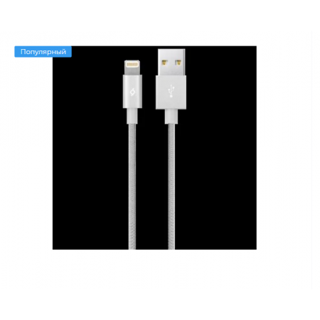 Кабель USB-A – Lightning ttec AlumiCable MFI (2DKM02G) длина 1 м серебристый