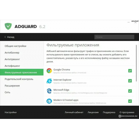 Антивирус AdGuard Standard license (ADGSTANDART1D12M) 12 месяцев для 1 устройства зеленый