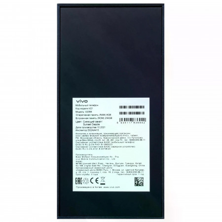 Смартфон Vivo V21 (V2066) (NFC) 8 ГБ/128 ГБ голубой (Sunset Dazzle)