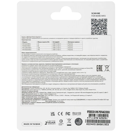 64 ГБ USB Флеш-накопитель Patriot Xporter 3 (PSF64GX3B3U) черный