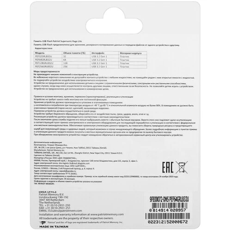 64 ГБ USB Флеш-накопитель Patriot Rage Lite (PEF64GRLB32U) черный